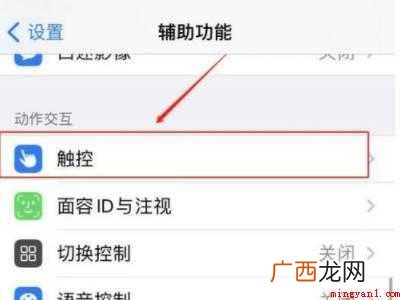 iphone12面容解锁不用上滑的具体操作步骤 iphone12面容解锁不用上滑