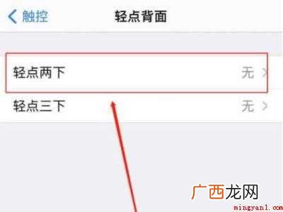 iphone12面容解锁不用上滑的具体操作步骤 iphone12面容解锁不用上滑