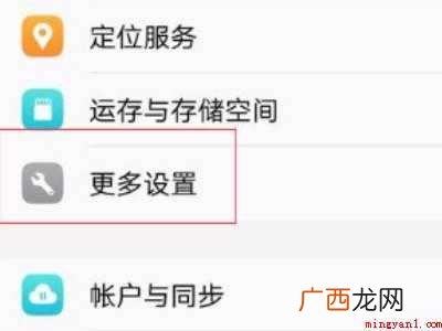 vivox23怎么打开nfc功能的具体操作步骤 vivox23怎么打开nfc功能
