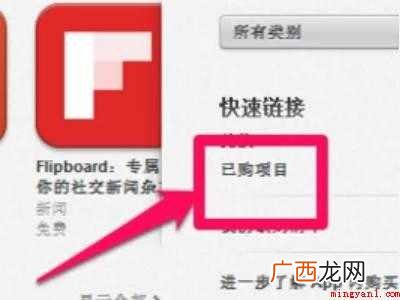 演示机型:Iphone 12 苹果怎么删除已购项目而不是隐藏