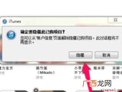 演示机型:Iphone 12 苹果怎么删除已购项目而不是隐藏