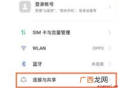 oppo reno 6pro关闭飞行模式的详细操作步骤 oppo手机飞行模式怎么关闭