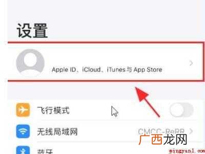 iphone备份失败的小红点怎么取消