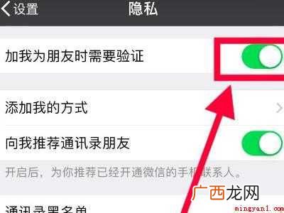 演示机型:Iphone 12 微信好友验证怎么操作