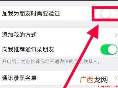 演示机型:Iphone 12 微信好友验证怎么操作