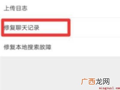 演示机型:Iphone 12 微信更新聊天记录没了