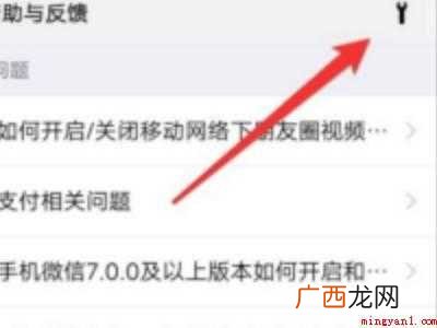 演示机型:Iphone 12 微信更新聊天记录没了