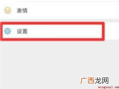 演示机型:Iphone 12 微信更新聊天记录没了