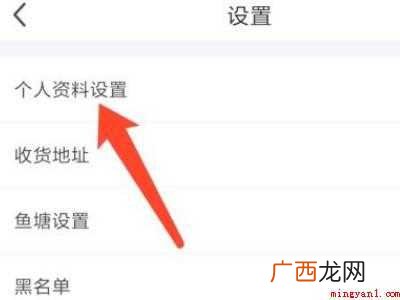 演示机型:Iphone 12 闲鱼如何绑定支付宝实名认证