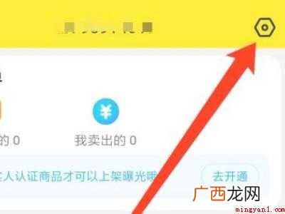 演示机型:Iphone 12 闲鱼如何绑定支付宝实名认证