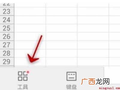 演示机型:Iphone 12 wps手机版替换不见了