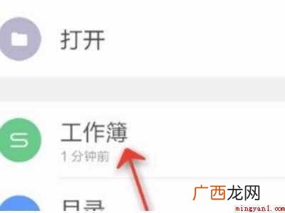 演示机型:Iphone 12 wps手机版替换不见了