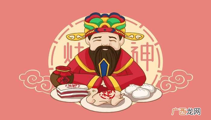 祭灶是几月几日农历 祭灶是几月几日