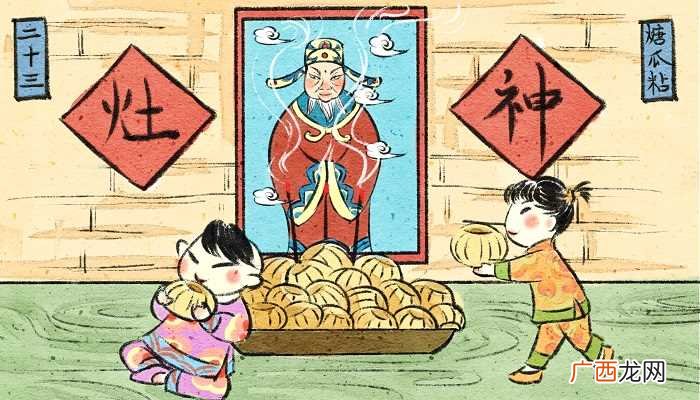 祭灶是几月几日农历 祭灶是几月几日