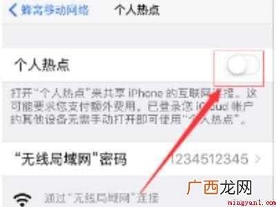 苹果怎么共享密码共5个步骤 苹果怎么共享密码