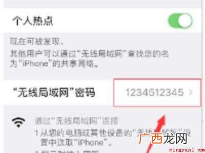 苹果怎么共享密码共5个步骤 苹果怎么共享密码