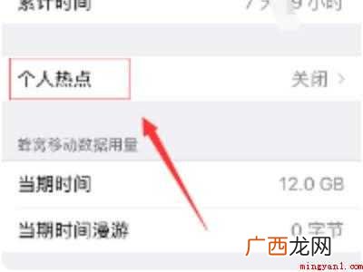 苹果怎么共享密码共5个步骤 苹果怎么共享密码