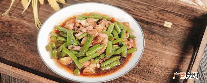 长豆角好吃的常见做法有哪些 长豆角怎么做好吃