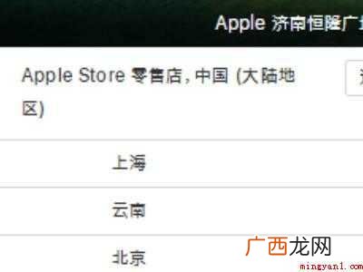 演示机型:Iphone 12 苹果怎么预约实体店购买