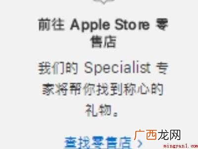 演示机型:Iphone 12 苹果怎么预约实体店购买
