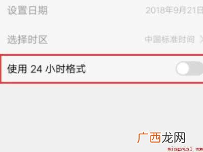 vivo手机时间怎么设置12小时的具体操作步骤 vivo手机时间怎么设置12小时