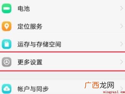 vivo手机时间怎么设置12小时的具体操作步骤 vivo手机时间怎么设置12小时