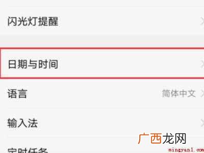 vivo手机时间怎么设置12小时的具体操作步骤 vivo手机时间怎么设置12小时