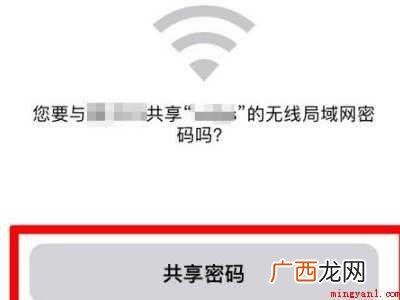 iphone分享已连接wifi密码的具体操作步骤 iphone分享已连接wifi密码