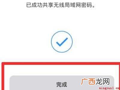 iphone分享已连接wifi密码的具体操作步骤 iphone分享已连接wifi密码