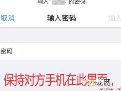 iphone分享已连接wifi密码的具体操作步骤 iphone分享已连接wifi密码