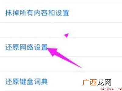 苹果12断网怎么回事的具体操作步骤 苹果12断网怎么回事