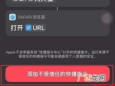 iphone看电视快捷指令的具体操作步骤 iphone看电视快捷指令