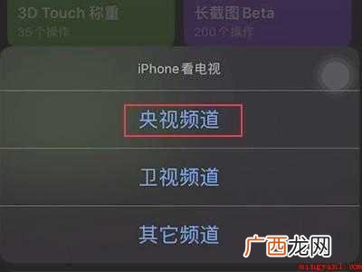 iphone看电视快捷指令的具体操作步骤 iphone看电视快捷指令