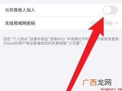 演示机型:Iphone 12 苹果wifi密码共享给安卓