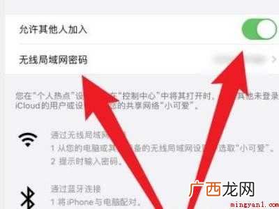 演示机型:Iphone 12 苹果wifi密码共享给安卓