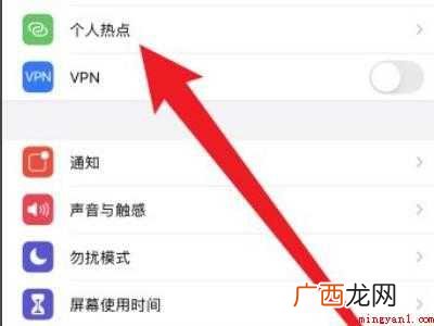 演示机型:Iphone 12 苹果wifi密码共享给安卓
