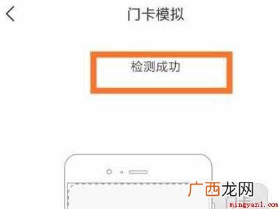 小米门禁卡复制到手机的具体操作步骤 小米门禁卡复制到手机