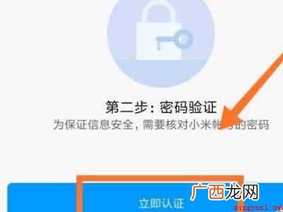 小米门禁卡复制到手机的具体操作步骤 小米门禁卡复制到手机