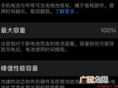 苹果12电池容量毫安在哪看