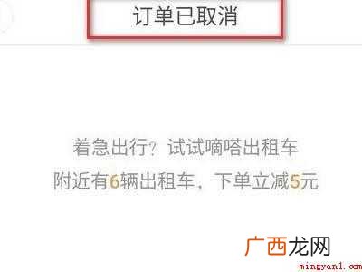 演示机型:Iphone 12 滴答如何取消订单