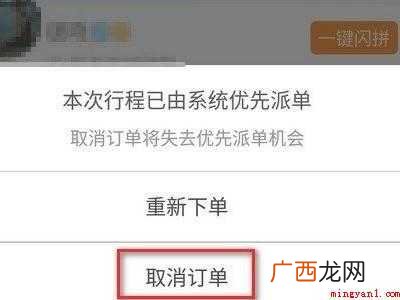 演示机型:Iphone 12 滴答如何取消订单