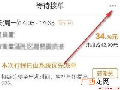 演示机型:Iphone 12 滴答如何取消订单
