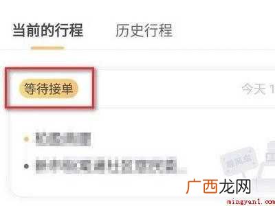 演示机型:Iphone 12 滴答如何取消订单