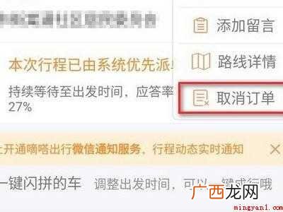 演示机型:Iphone 12 滴答如何取消订单