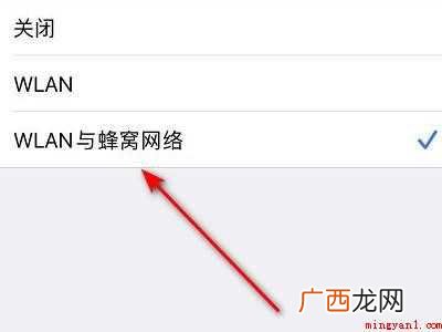 苹果app无法连接网络怎么回事的具体操作步骤 苹果app无法连接网络怎么回事