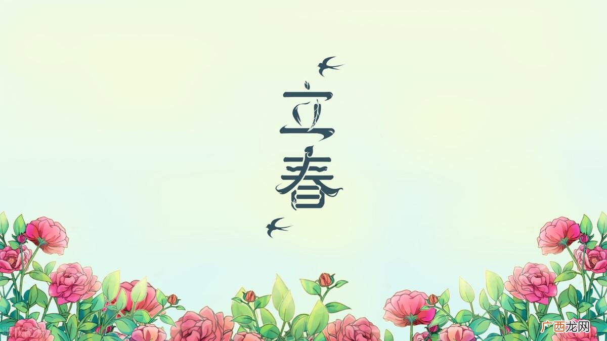 2023躲春的具体时间介绍 立春几点躲春