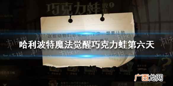 哈利波特魔法巧克力蛙 哈利波特巧克力蛙集齐了怎么换