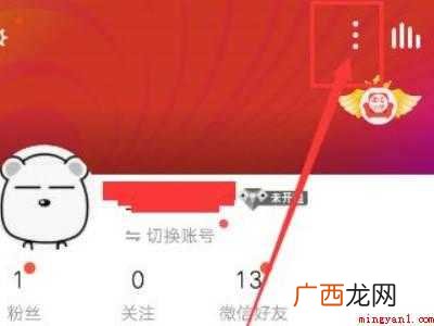 演示机型:Iphone 12 全民k歌扫一扫在哪