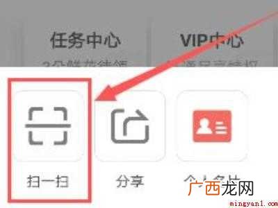 演示机型:Iphone 12 全民k歌扫一扫在哪