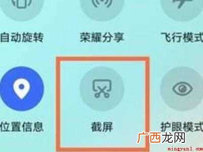 荣耀50se怎么截屏的具体操作步骤 荣耀50se怎么截屏